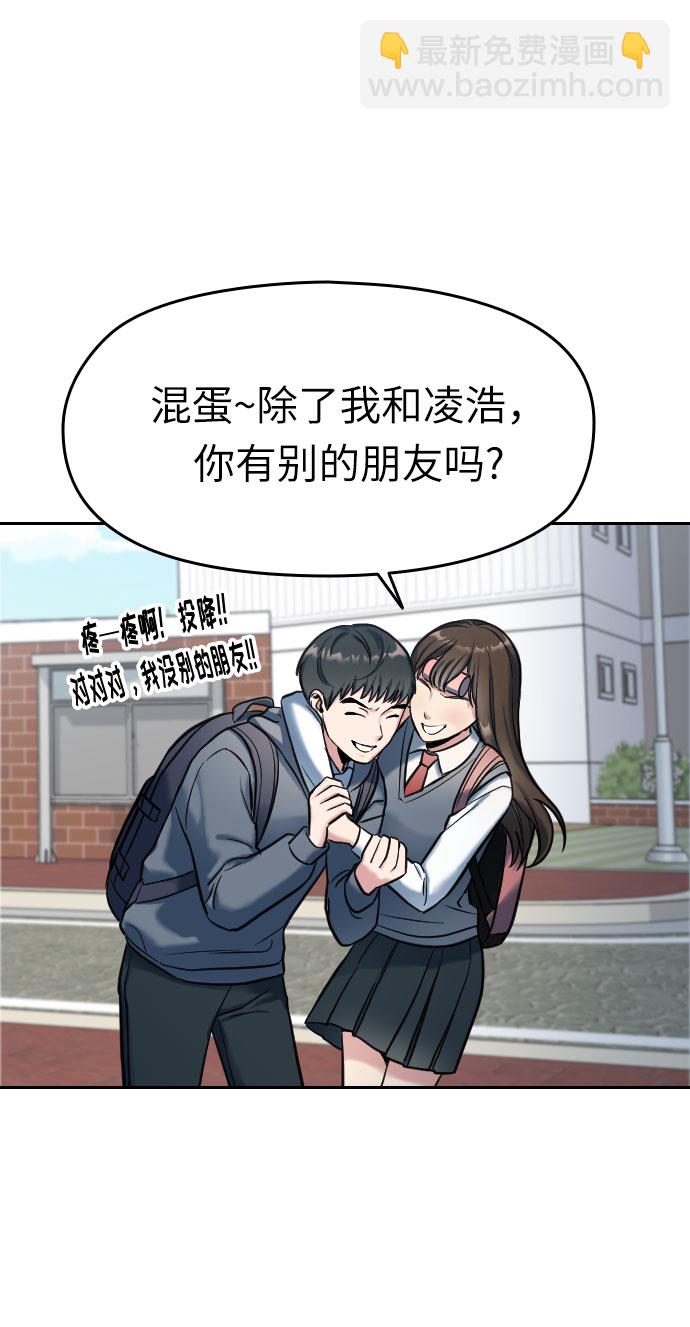匿名僅我可見！ - 第1話(1/3) - 3