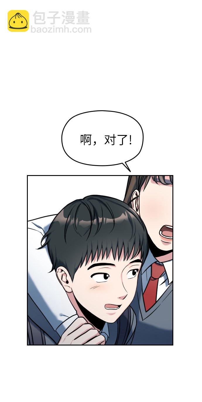 匿名僅我可見！ - 第1話(1/3) - 4