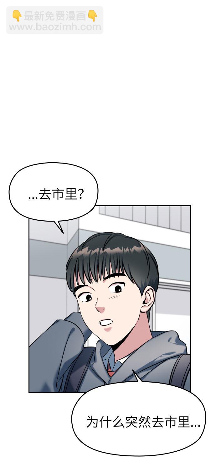 匿名僅我可見！ - 第1話(1/3) - 7