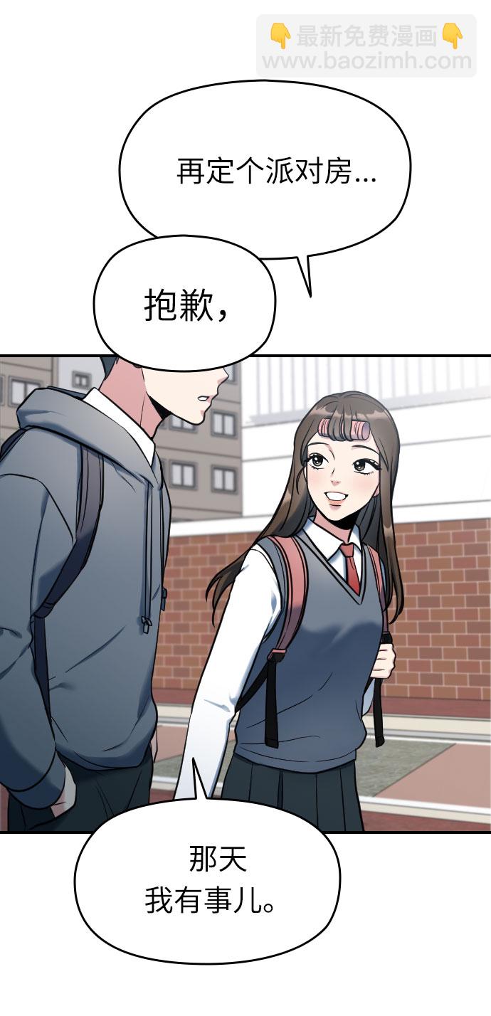 匿名僅我可見！ - 第1話(1/3) - 2