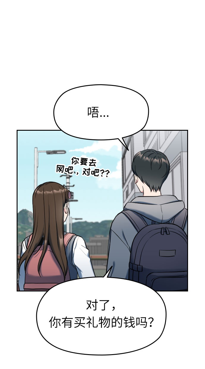 匿名僅我可見！ - 第1話(1/3) - 4