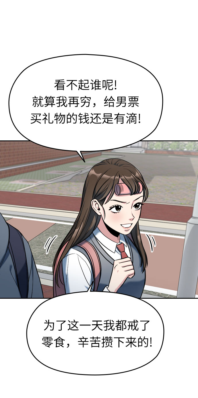 匿名僅我可見！ - 第1話(1/3) - 5