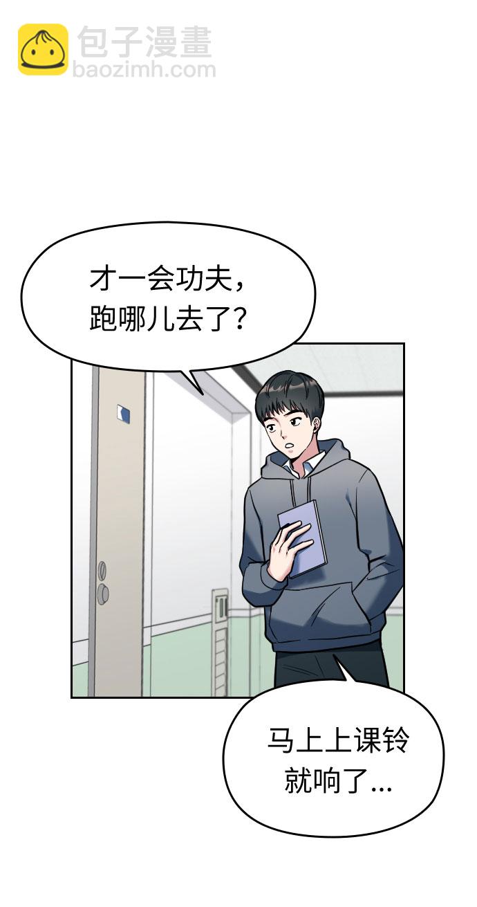 匿名僅我可見！ - 第1話(1/3) - 5