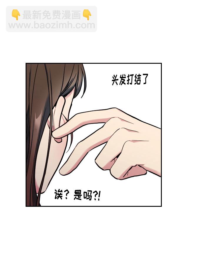 匿名僅我可見！ - 第1話(1/3) - 7