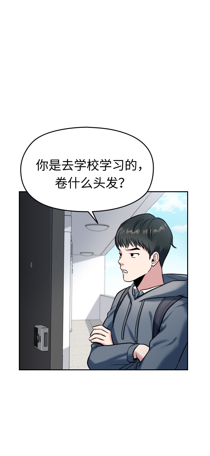 匿名僅我可見！ - 第1話(1/3) - 8