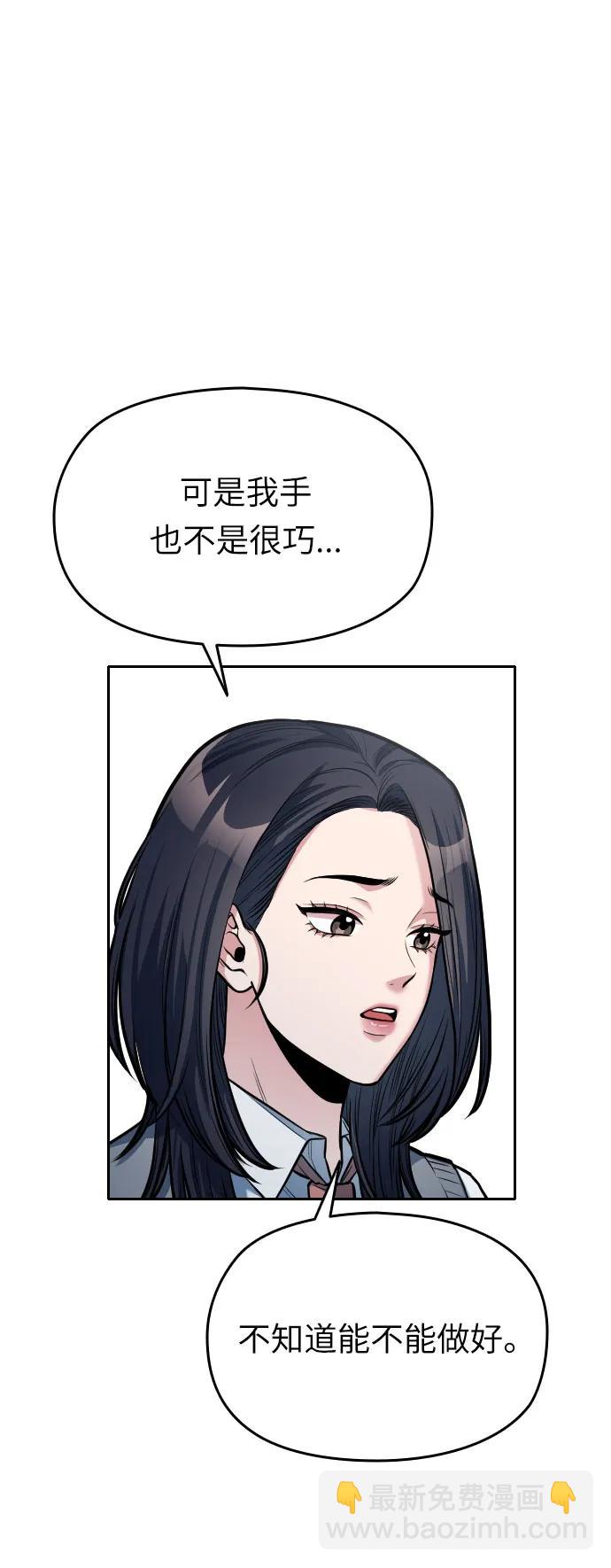 匿名僅我可見！ - 第11話(1/3) - 4