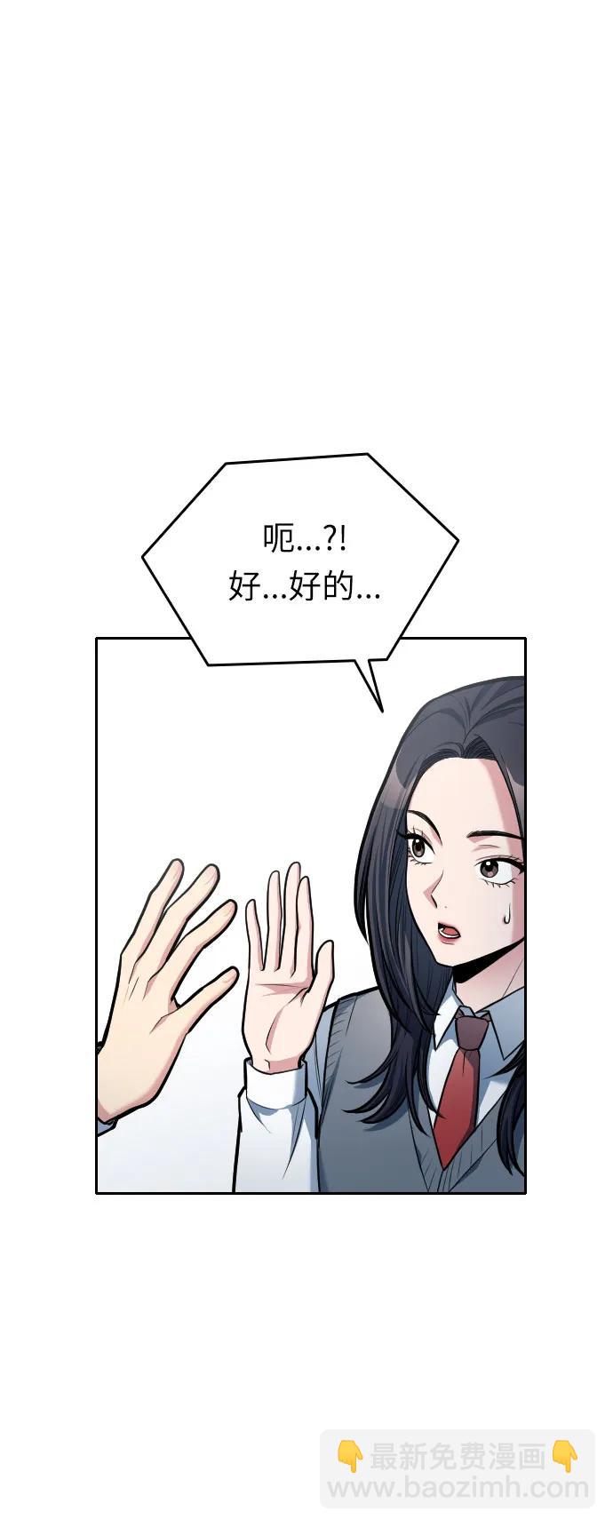 匿名僅我可見！ - 第11話(1/3) - 8
