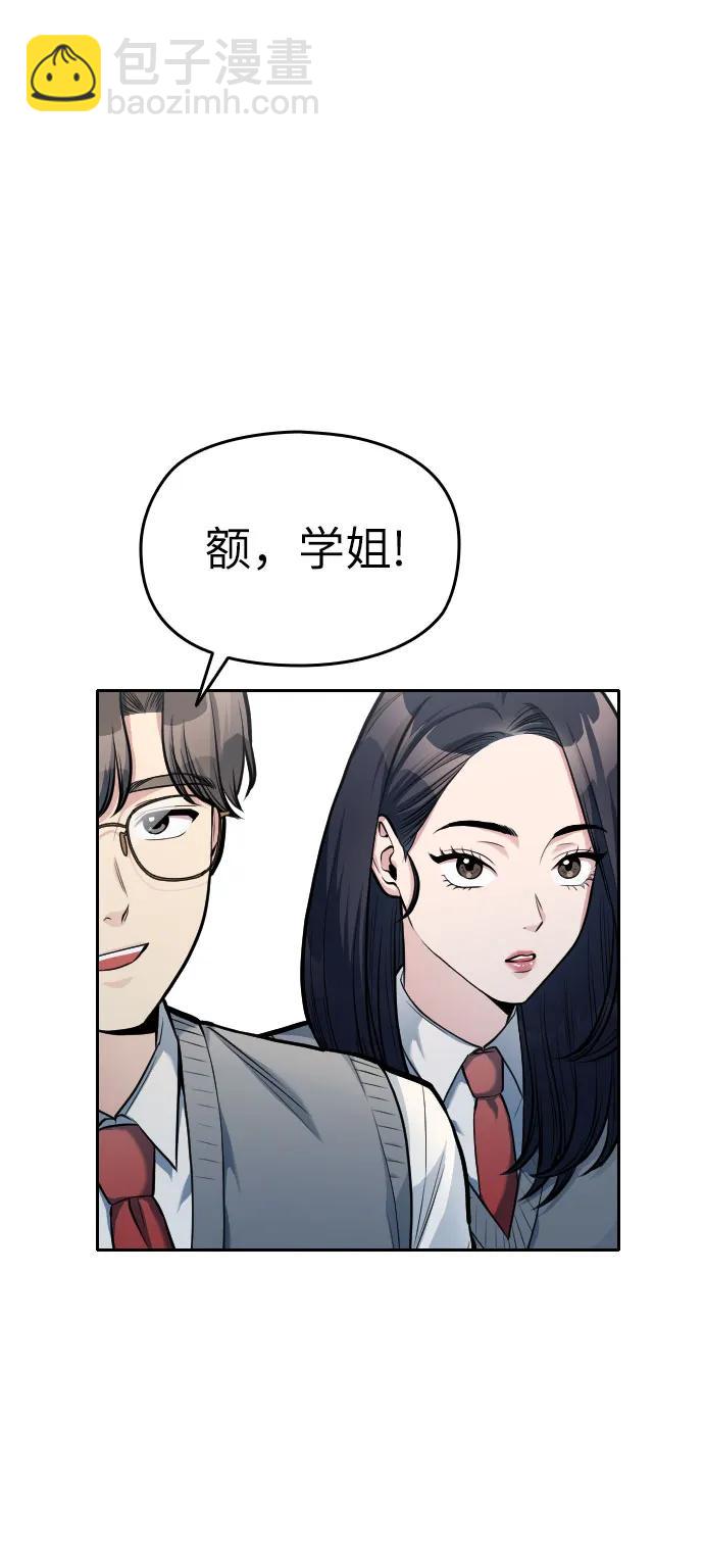 匿名僅我可見！ - 第11話(1/3) - 4