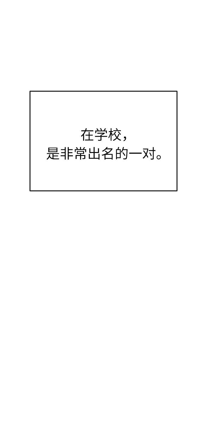 匿名僅我可見！ - 第11話(1/3) - 3