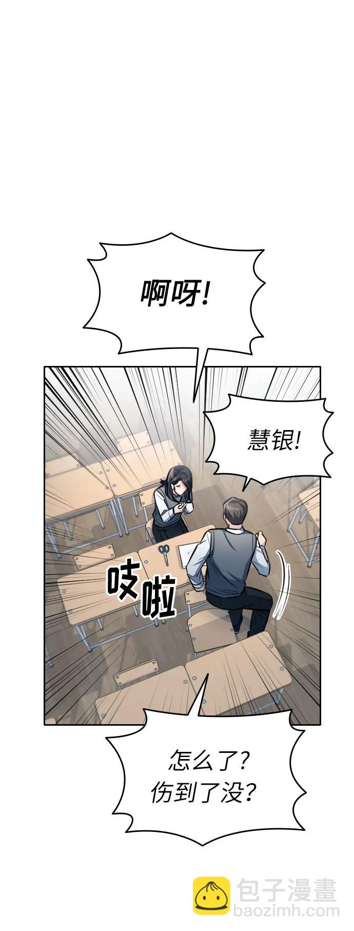 匿名僅我可見！ - 第11話(1/3) - 1
