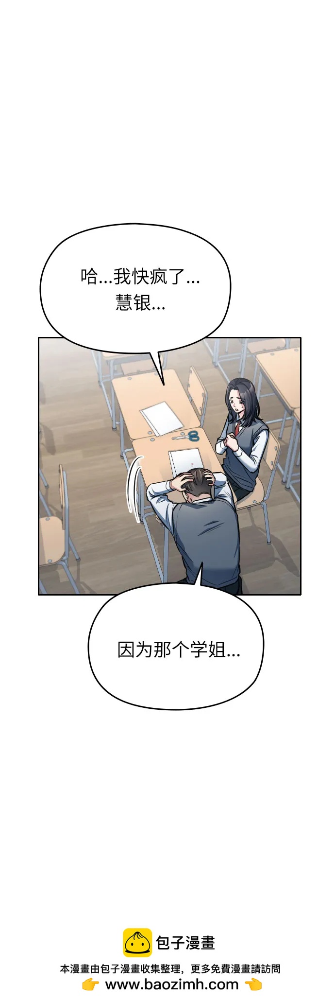 匿名僅我可見！ - 第11話(1/3) - 2