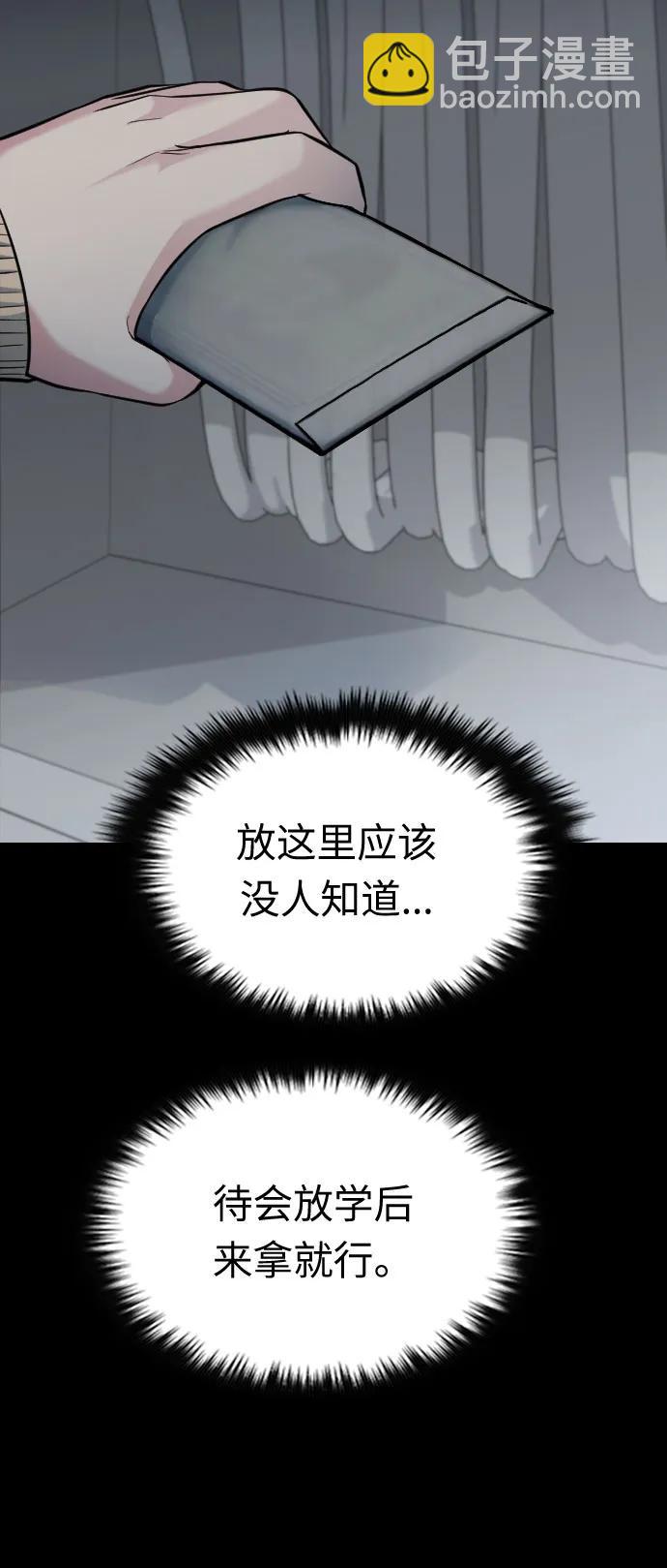 匿名僅我可見！ - 第19話(1/4) - 4