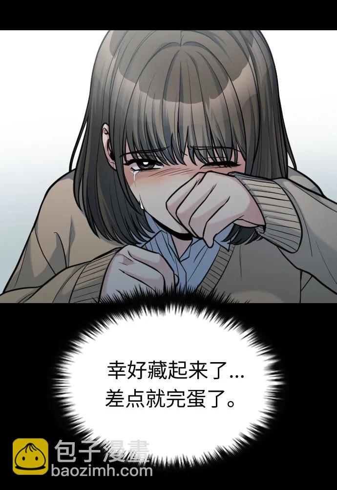 匿名僅我可見！ - 第19話(1/4) - 7