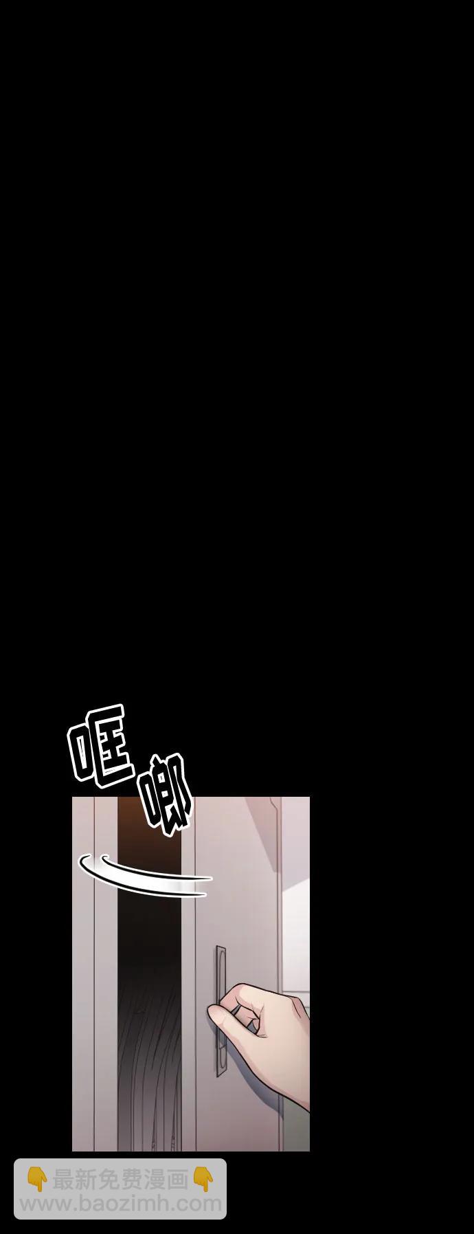 匿名僅我可見！ - 第19話(1/4) - 8