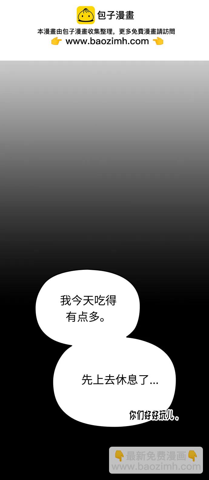 匿名僅我可見！ - 第19話(1/4) - 2