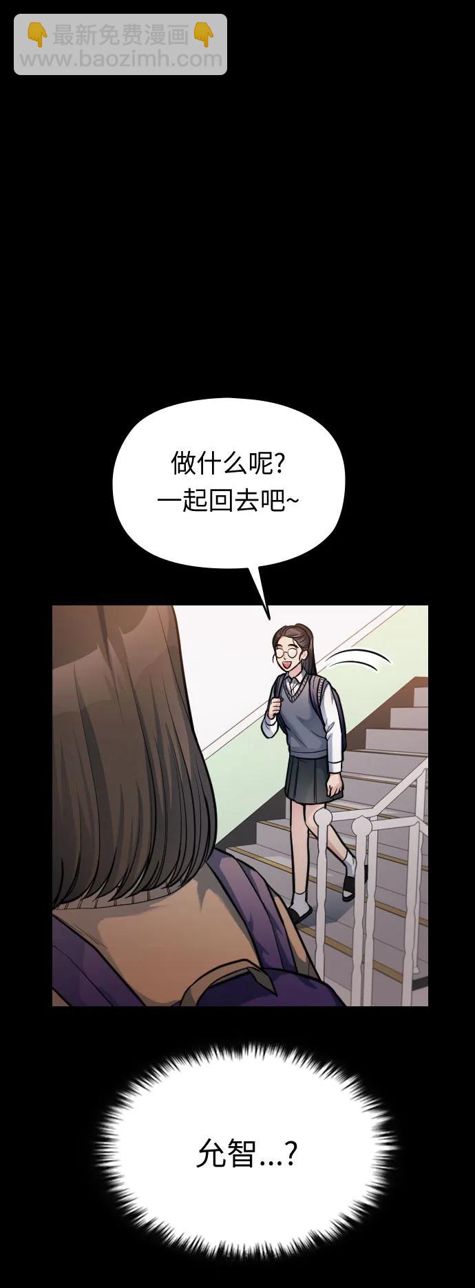 匿名僅我可見！ - 第19話(1/4) - 4