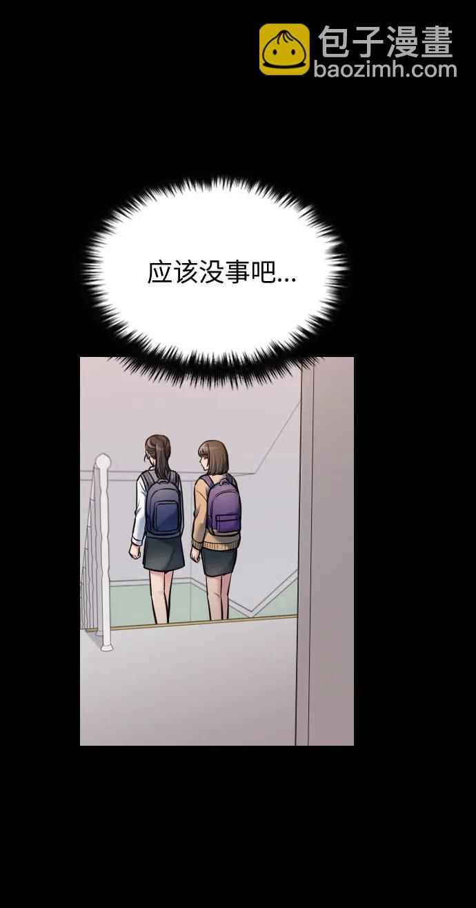 匿名僅我可見！ - 第19話(1/4) - 7