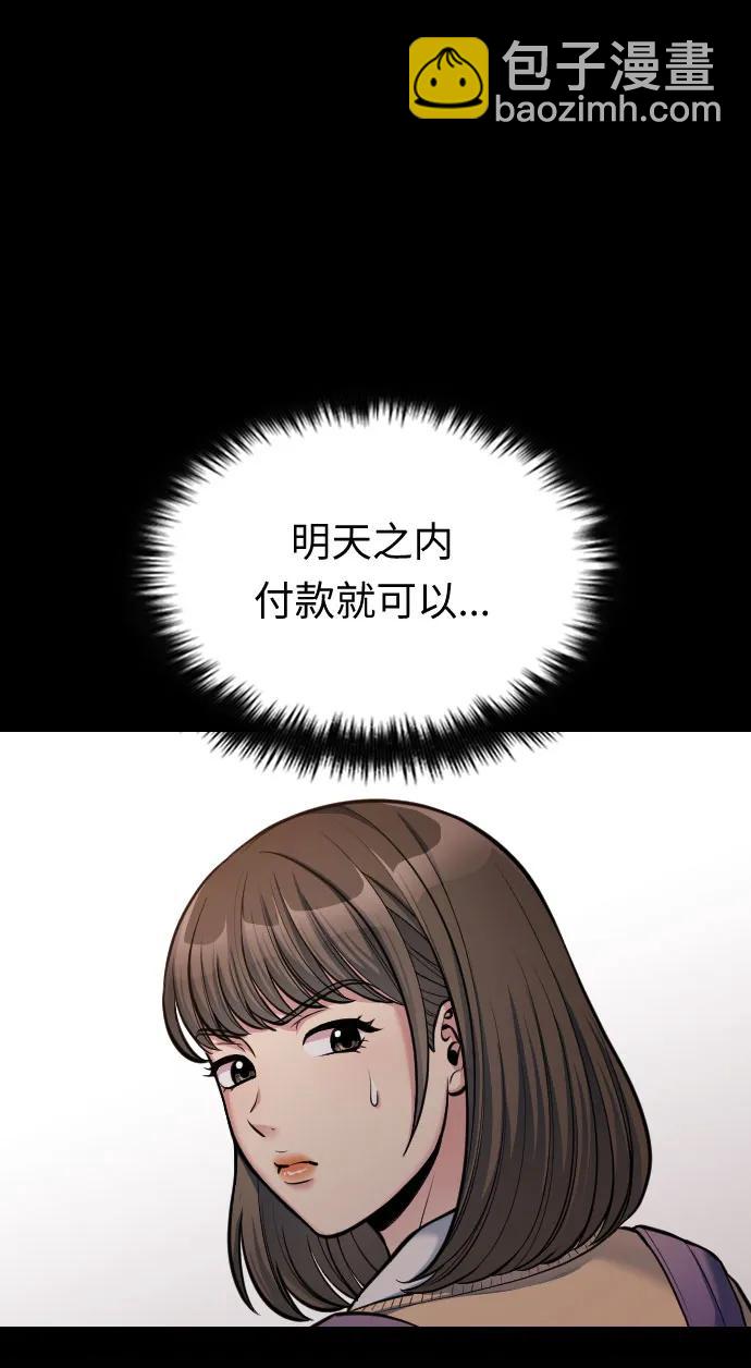 匿名僅我可見！ - 第19話(1/4) - 8