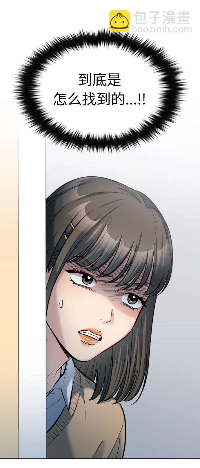 匿名僅我可見！ - 第19話(1/4) - 2