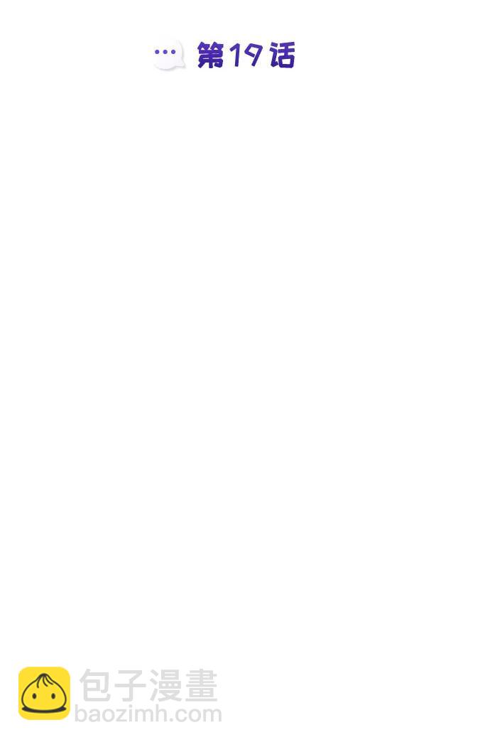 匿名僅我可見！ - 第19話(1/4) - 4