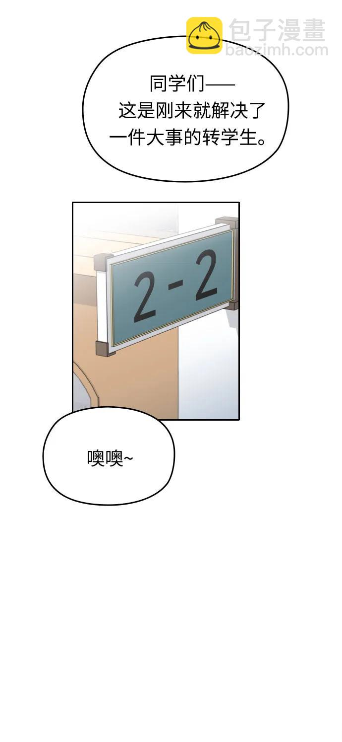 匿名僅我可見！ - 第19話(1/4) - 5