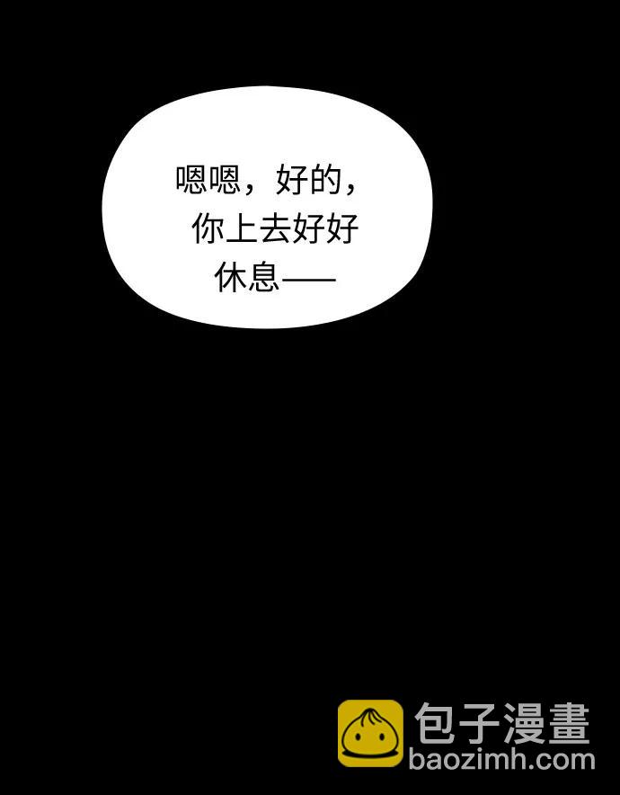 匿名僅我可見！ - 第19話(1/4) - 3