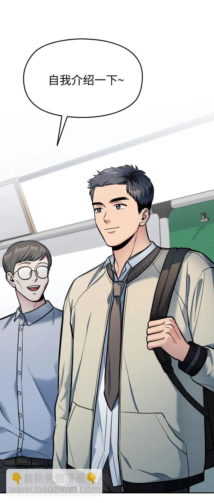 匿名僅我可見！ - 第19話(1/4) - 6