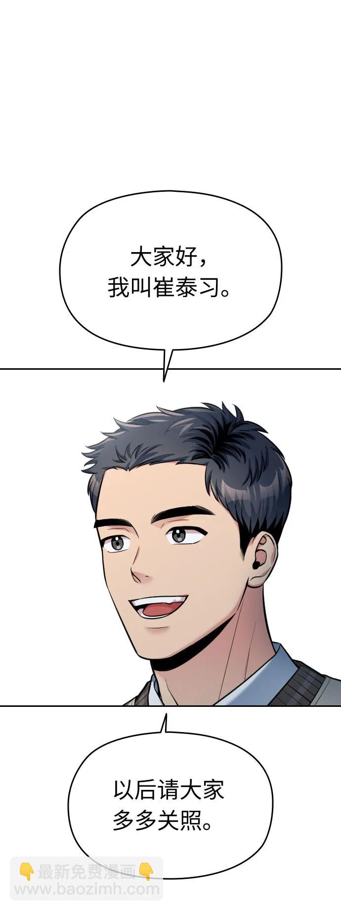 匿名僅我可見！ - 第19話(1/4) - 7