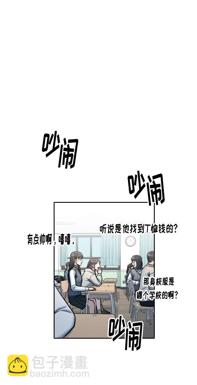 匿名僅我可見！ - 第19話(1/4) - 8