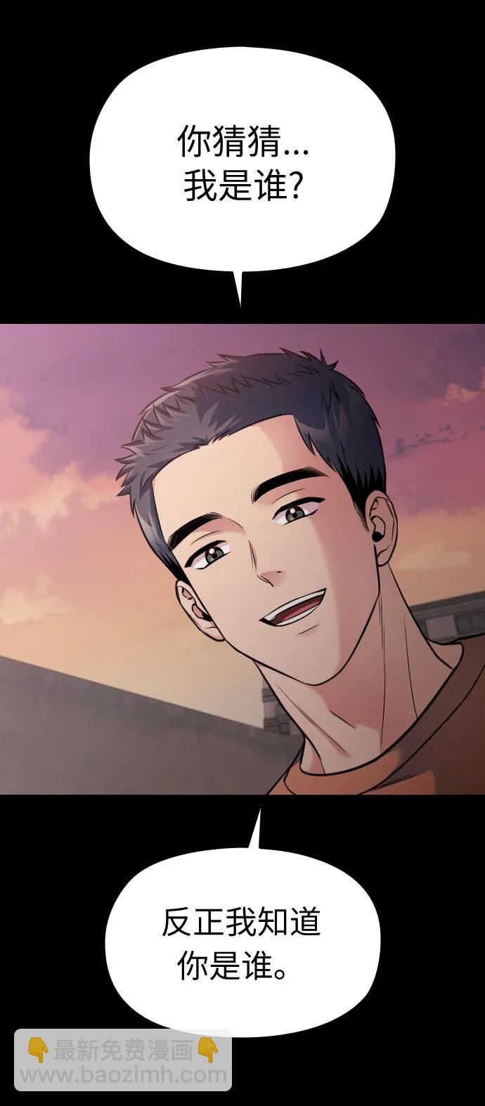 匿名僅我可見！ - 第19話(1/4) - 3