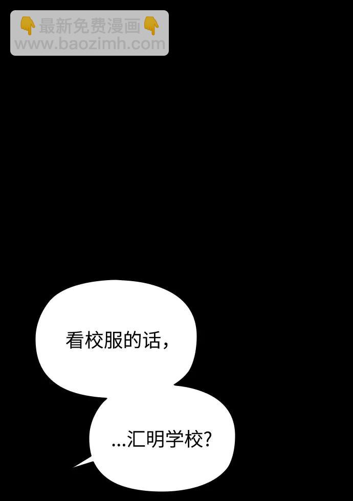 匿名僅我可見！ - 第19話(1/4) - 4