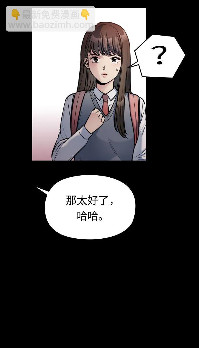 匿名僅我可見！ - 第19話(1/4) - 5