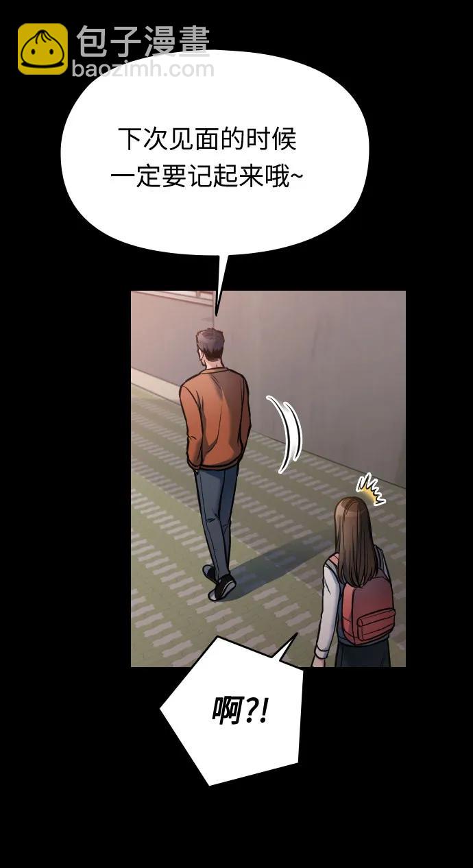 匿名僅我可見！ - 第19話(1/4) - 6