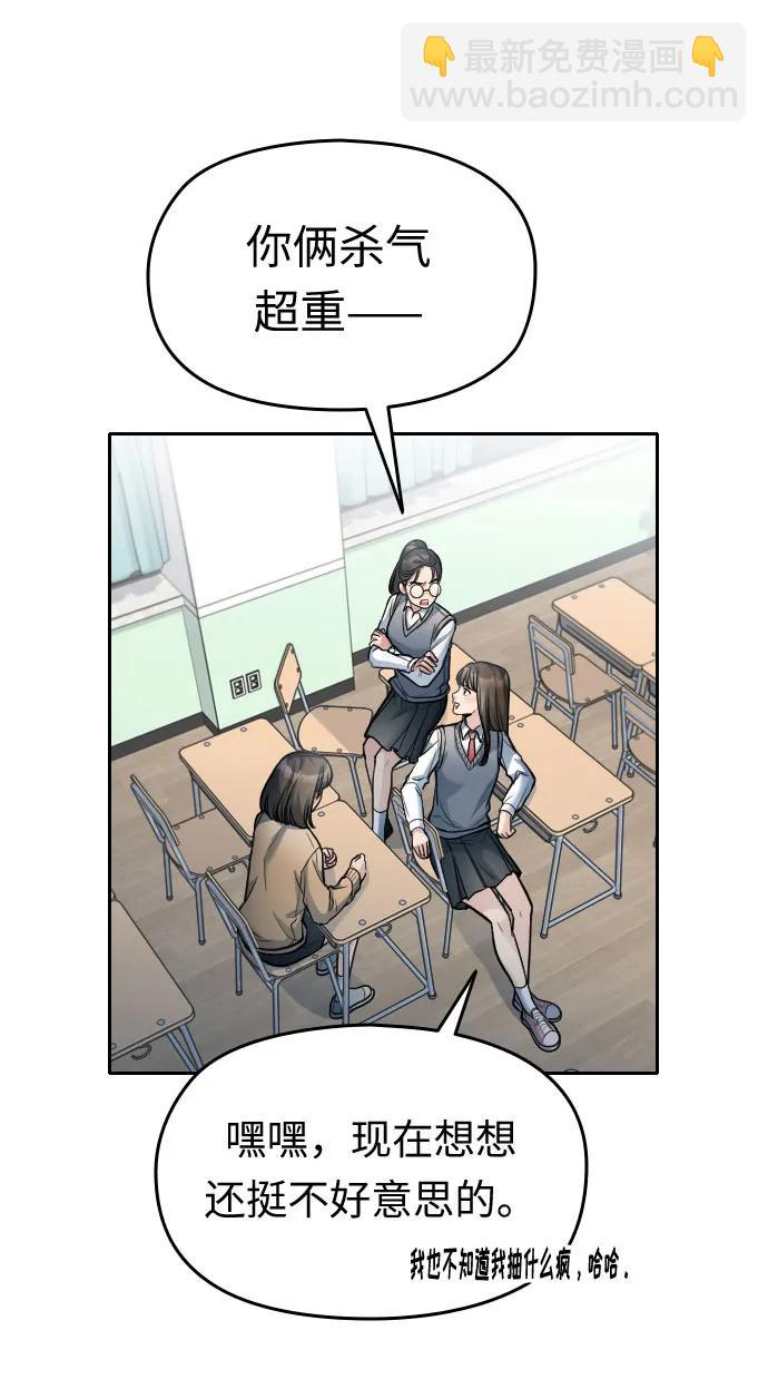 匿名僅我可見！ - 第19話(1/4) - 3