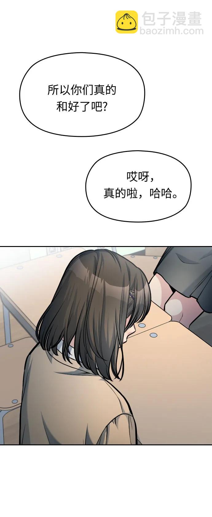 匿名僅我可見！ - 第19話(1/4) - 4