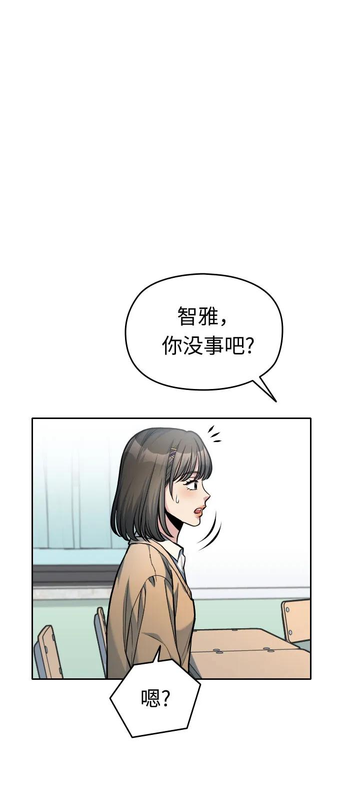 匿名僅我可見！ - 第19話(1/4) - 6