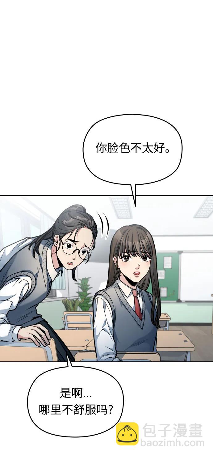 匿名僅我可見！ - 第19話(1/4) - 7