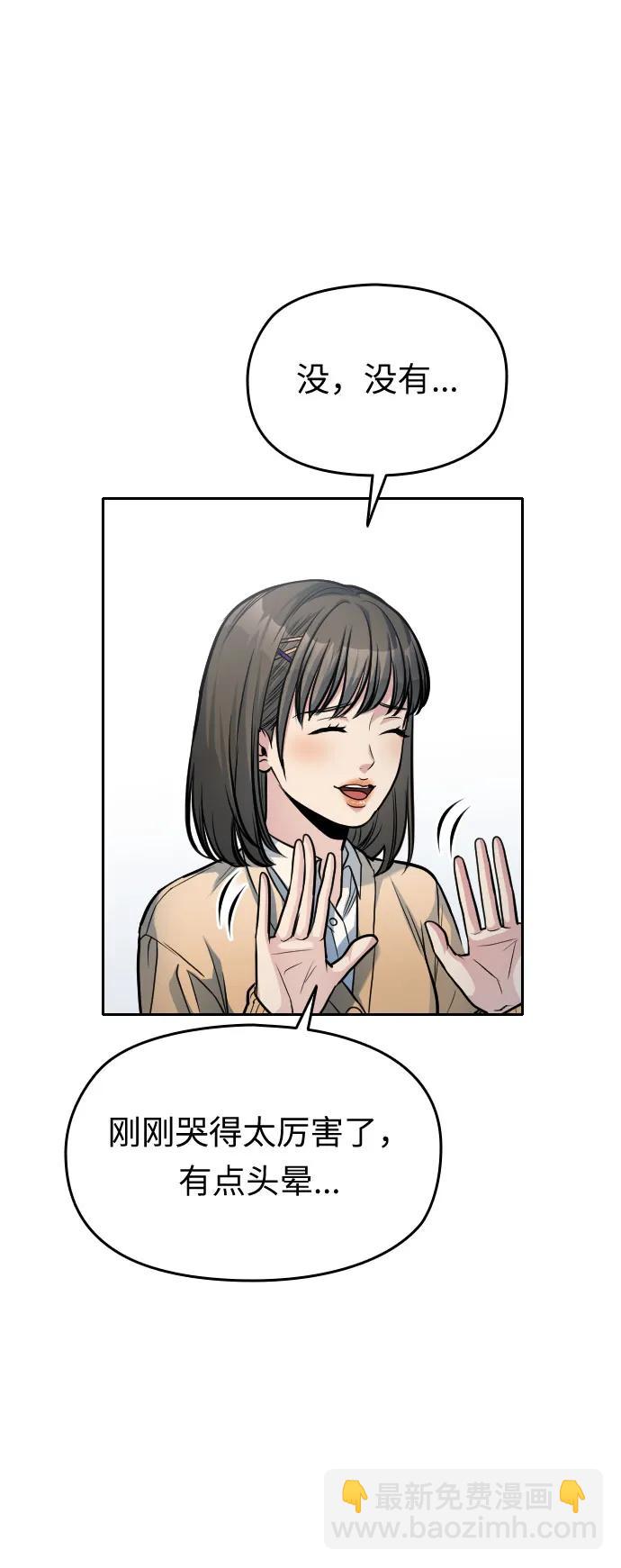 匿名僅我可見！ - 第19話(1/4) - 8