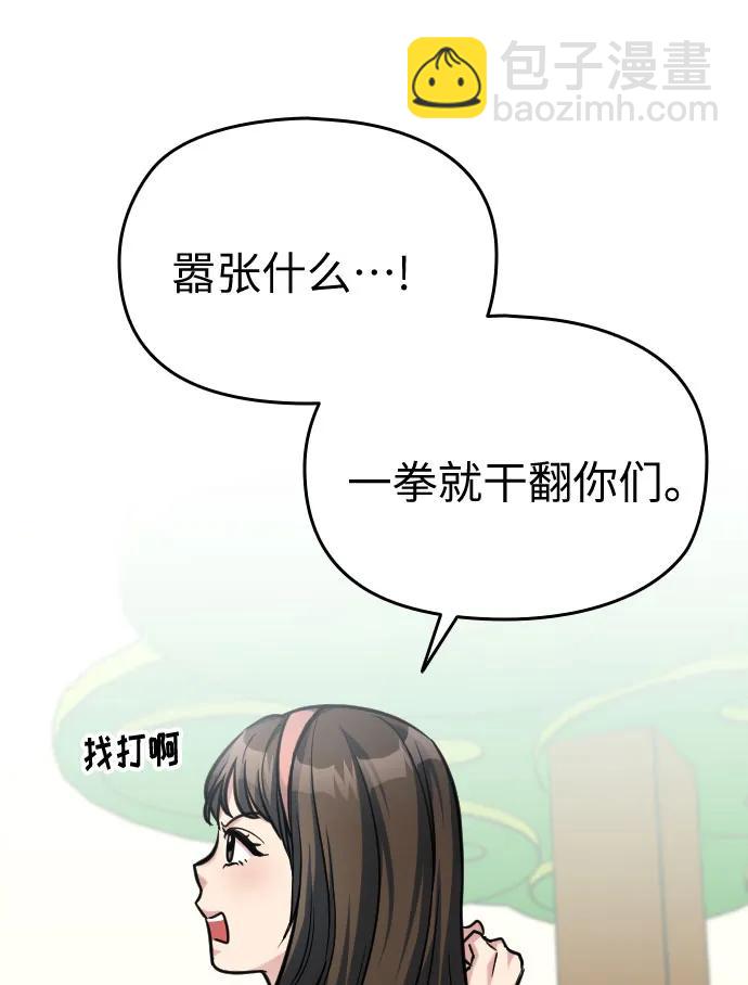 匿名僅我可見！ - 第21話(1/3) - 3