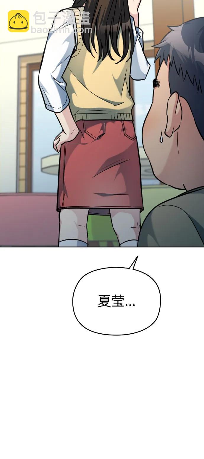 匿名僅我可見！ - 第21話(1/3) - 4