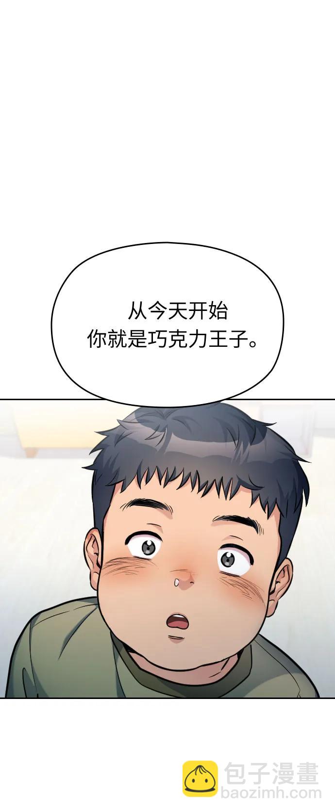 匿名僅我可見！ - 第21話(1/3) - 6