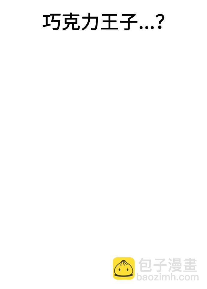 匿名僅我可見！ - 第21話(1/3) - 8