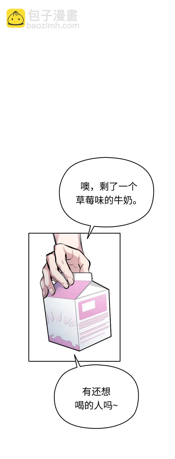 匿名僅我可見！ - 第21話(1/3) - 2