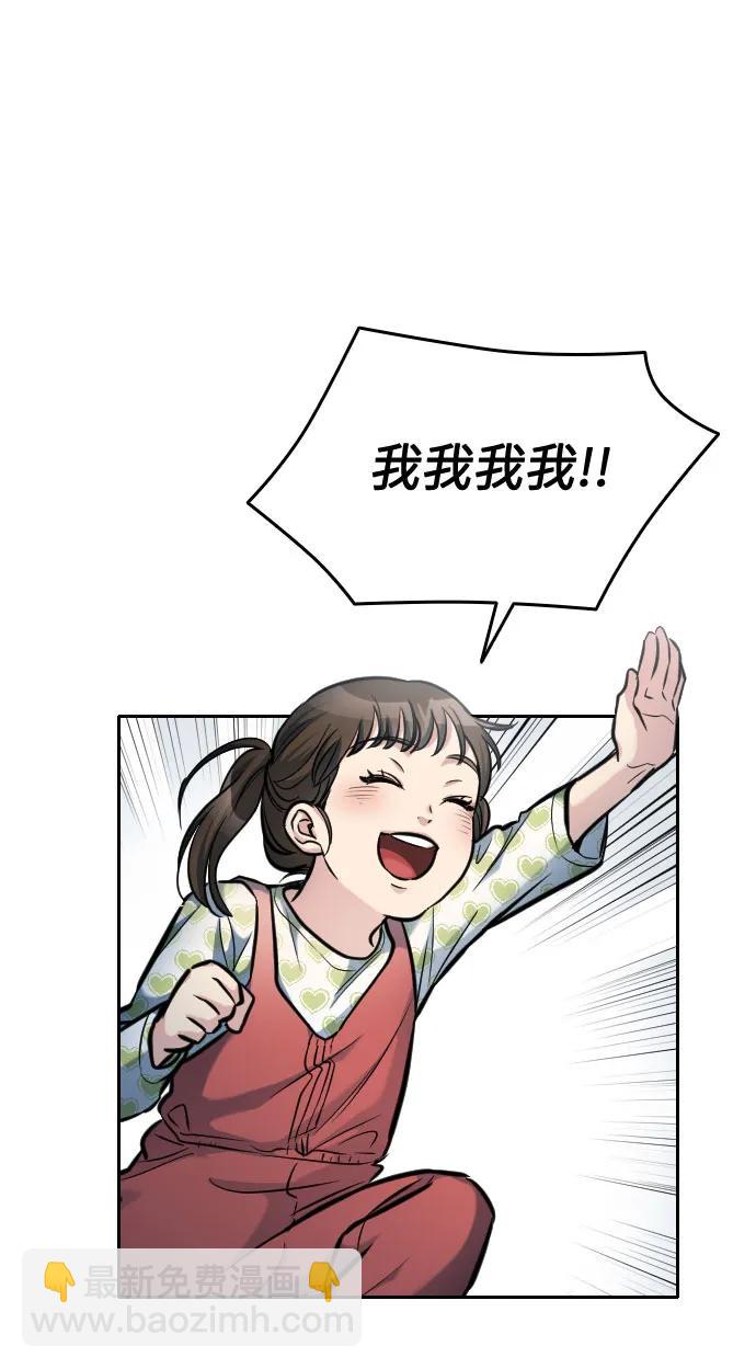 匿名僅我可見！ - 第21話(1/3) - 3