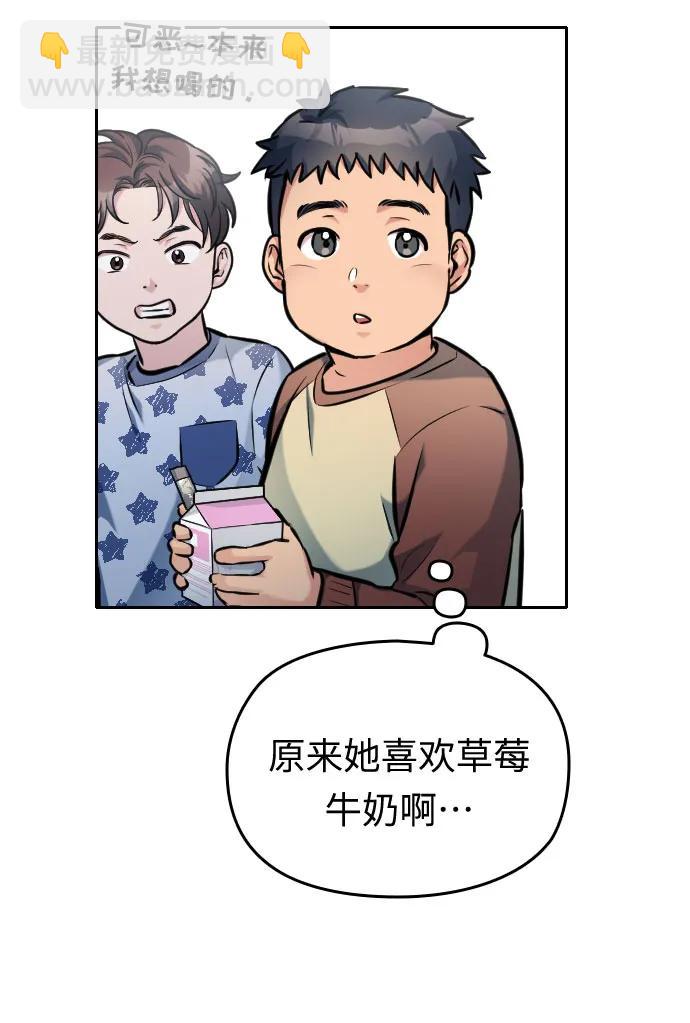 匿名僅我可見！ - 第21話(1/3) - 5