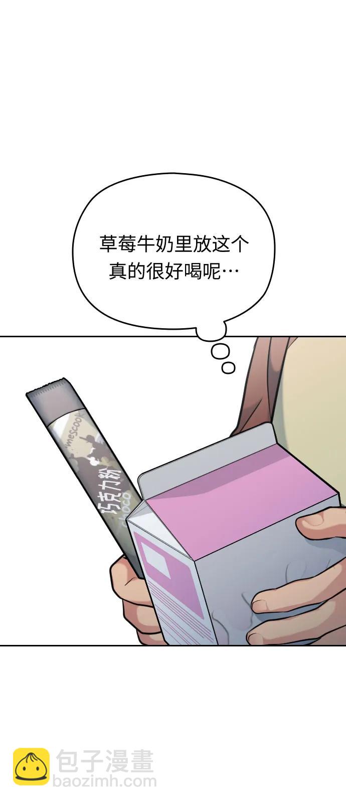 匿名僅我可見！ - 第21話(1/3) - 6