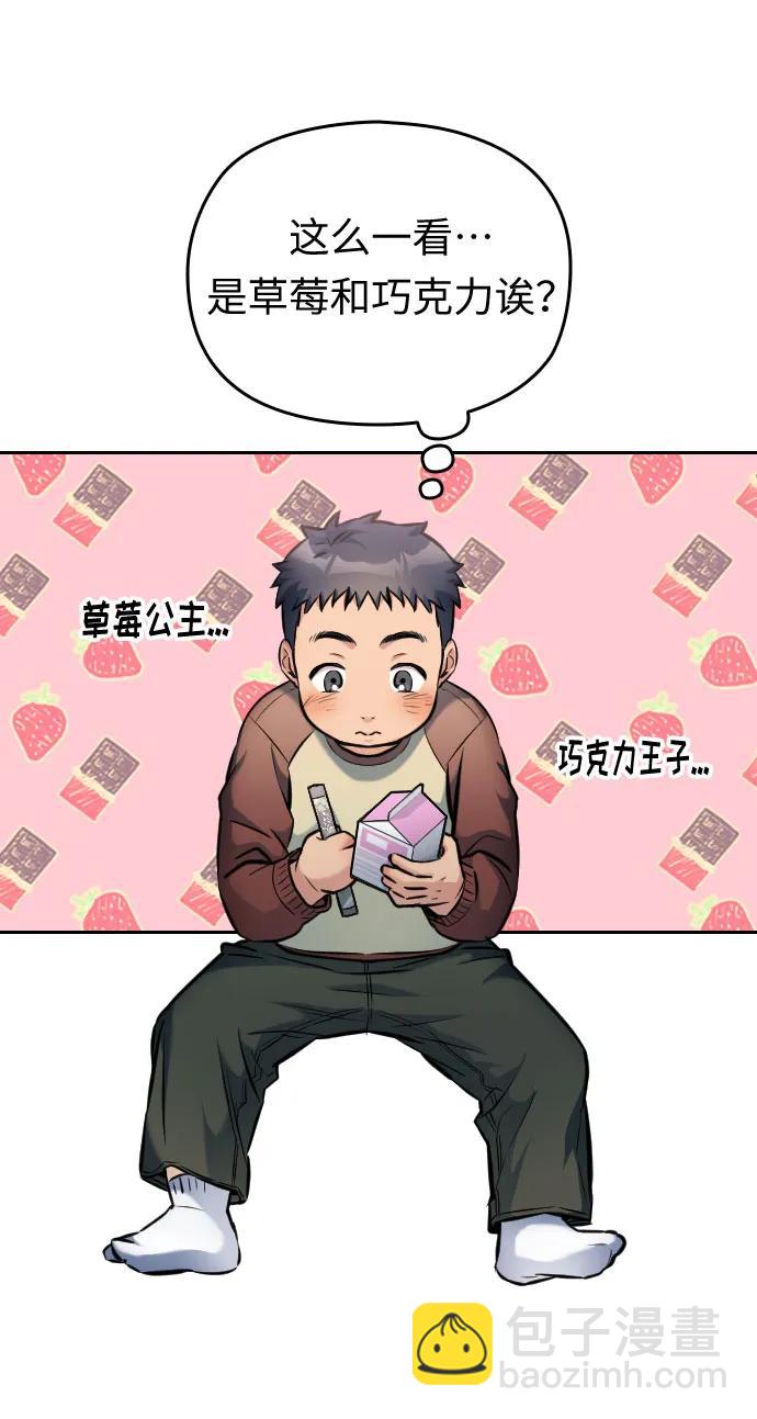 匿名僅我可見！ - 第21話(1/3) - 7