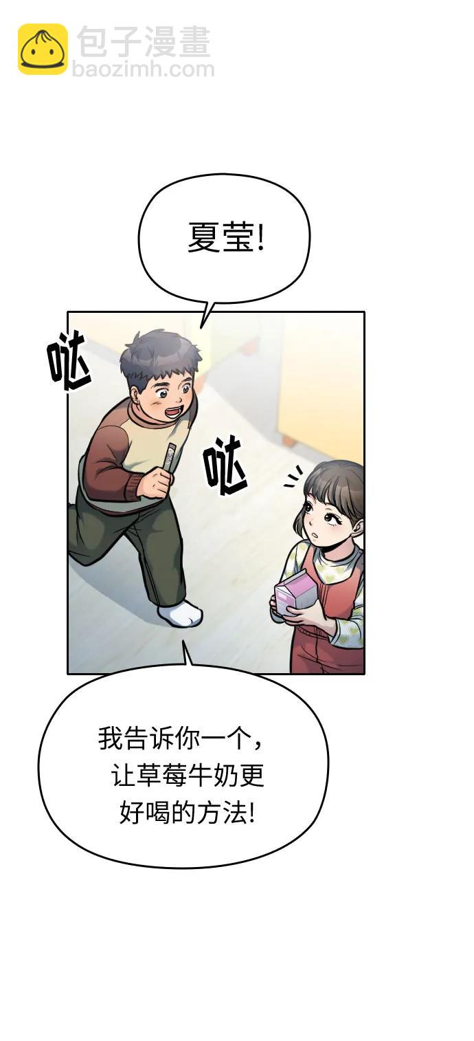 匿名僅我可見！ - 第21話(1/3) - 8