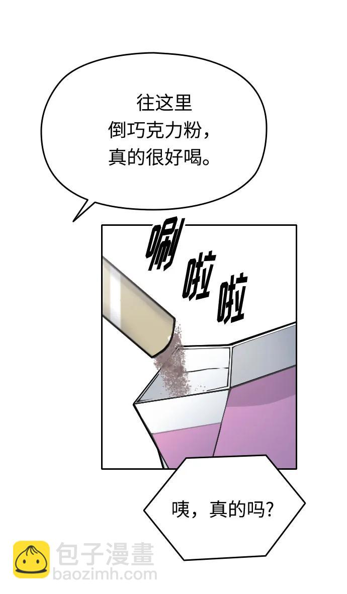 匿名僅我可見！ - 第21話(1/3) - 1