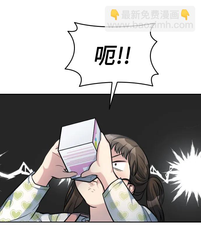 匿名僅我可見！ - 第21話(1/3) - 3